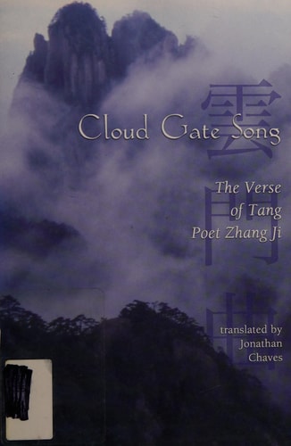 Cloud Gate Song: The Verse of Tang Poet Zhang Ji