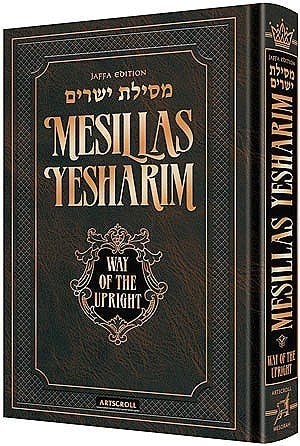 Mesillas Yesharim - Jaffa Edition: Way of The Upright