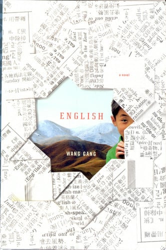 English: A Novel