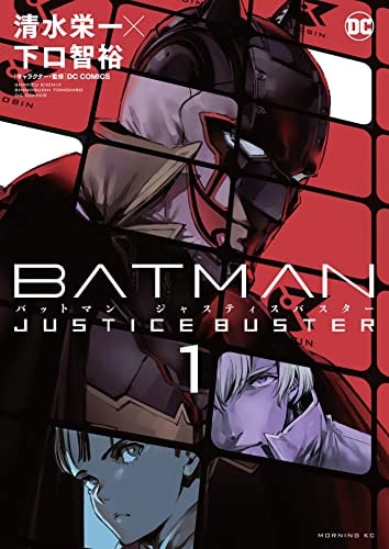 Batman Justice Buster 1