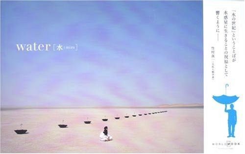 Water: Mizu