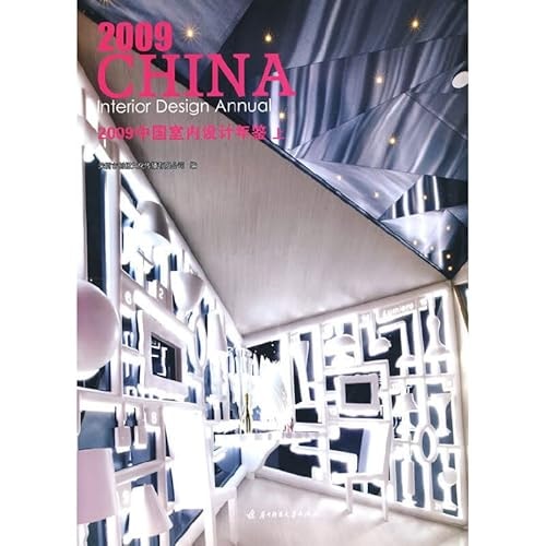 2009 China Interior Design Annual (Vol.2) (hardcover)