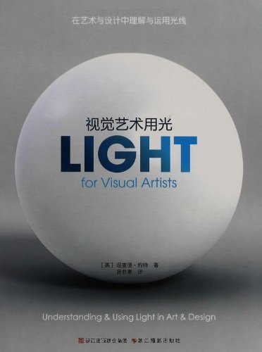 Visual arts light(Chinese Edition)