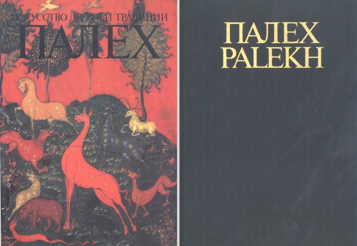 Lacquer Miniatures from Palekh
