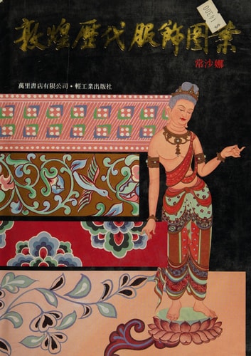 Dunhuang li dai fu shi tu an (Costume Patterns From Dunhuang Frescoes A.D.366-1368 (Mandarin Chinese Edition)