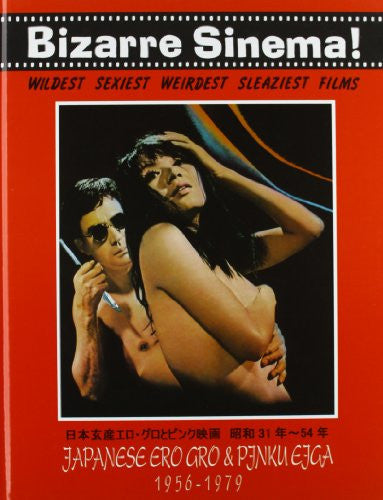Japanese Ero Gro Pinku Eiga 19561979 (Bizarre Sinema)