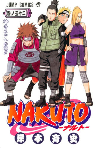 Naruto 32 (Japanese Edition)