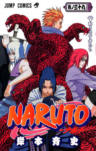 Naruto 39 (Japanese Edition)
