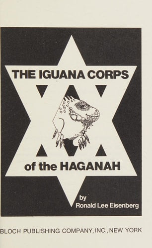 Iguana Corps of the Haganah