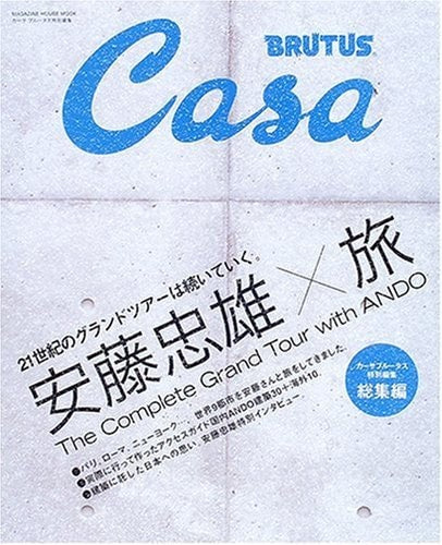 CasaBRUTUS???? ????×? ??? (MAGAZINE HOUSE MOOK)