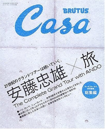 CasaBRUTUS???? ????×? ??? (MAGAZINE HOUSE MOOK)