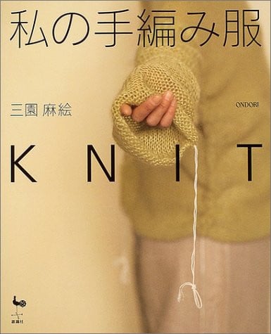 Watakushi No Teamifuku: Knit