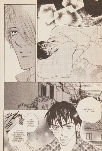 Sweet Regard (Yaoi) (Yaoi Manga)