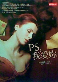 PS, I Love You (Chinese Language)