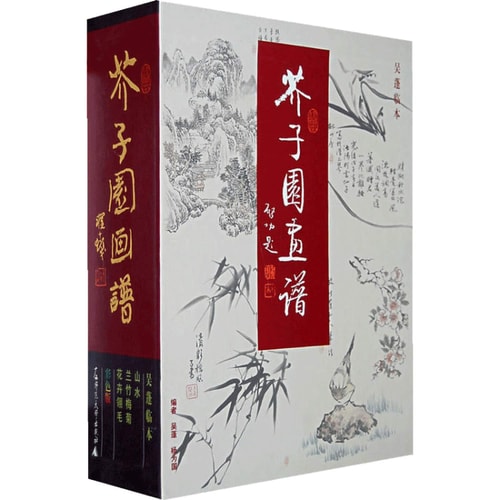 Mustard Seed Garden Huapu ( 3 volumes) (Hardcover)