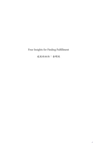 Four Insights for Finding Fulfillment
