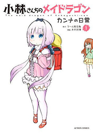 The Maid Dragon of Kobayashi-san Kanna no Nichijo Vol.1