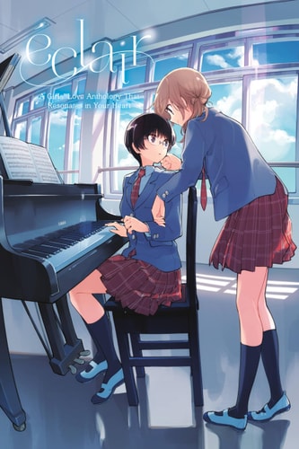 ?ëclair: A Girls' Love Anthology That Resonates in Your Heart (Volume 1)