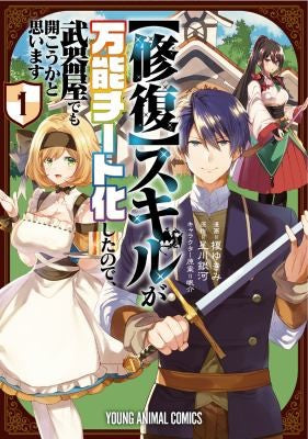 The Saint's Magic Power is Omnipotent (Manga) Vol. 6 cover