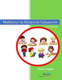Greek Alphabet Letters (Characters Words Learn Writing Reading Kindergarten Kids Pictures Color Phonetic Rules Children Have Fun Teachers Approved): ... (Greek A1 Workbooks for Young Learners) cover
