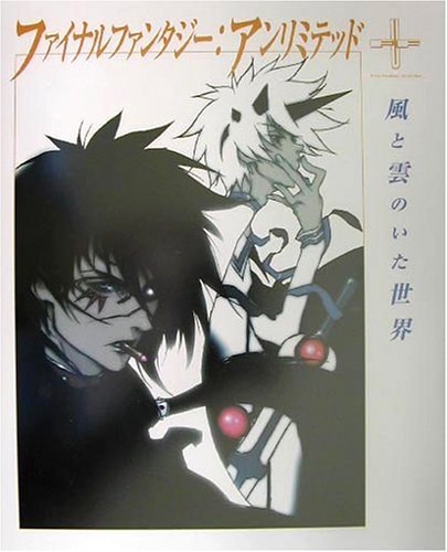 Final Fantasy Unlimited Visual Book