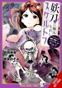 The Skeleton Enchanted by the Cursed Blade, Vol. 1: The Greatest Demon Lord, Who Conquers the Dungeon and Commands an Invincible Army (Volume 1) (The Skeleton Enchanted by the Cursed Blade, 1)