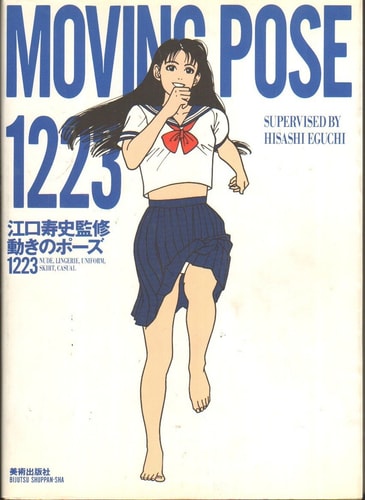 Moving Pose 1223: Nude, Lingerie, Uniform, Skirt, Casual (English and Japanese Edition)