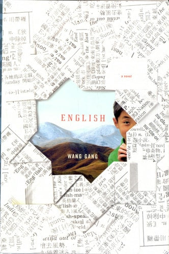 English: A Novel
