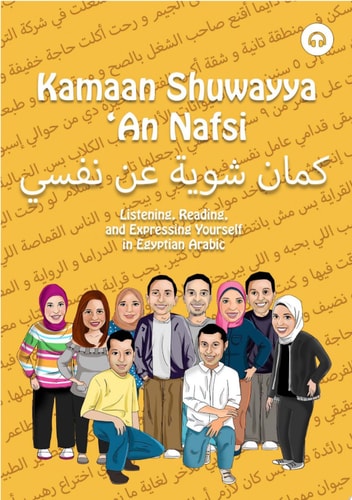 Kamaan Shuwayya 'An Nafsi: Listening, Reading, and Expressing Yourself in Egyptian Arabic (Shuwayya 'An Nafsi Series)