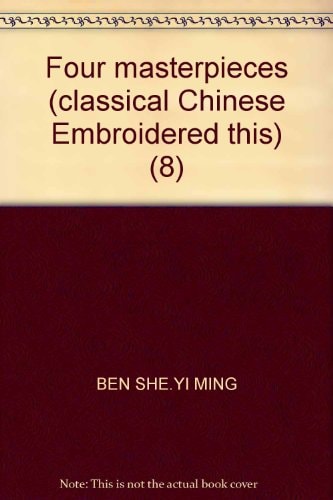 Four masterpieces (classical Chinese Embroidered this) (8)