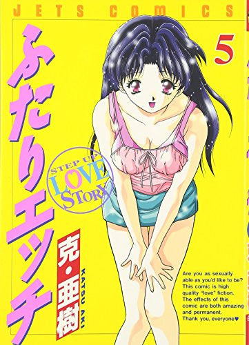 5 (Futari Ecchi) (in Japanese)