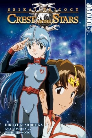 Crest of the Stars (Seikai Trilogy, Vol. 1)