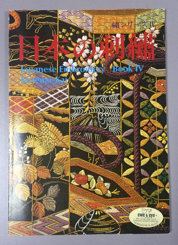 Japanese Embroidery/Book IV