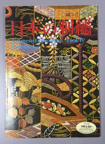 Japanese Embroidery/Book IV