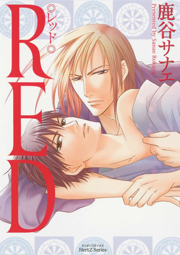 Red (Yaoi) (Yaoi Manga)