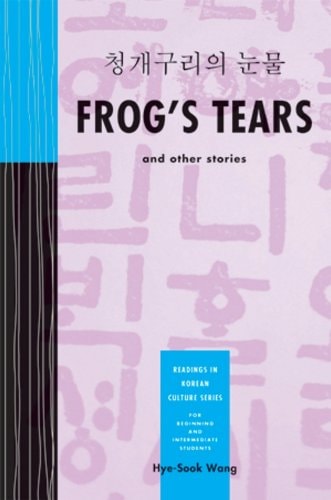 Frog's Tears and Other Stories: Readings in Korean Culture Series (Korean and English Edition)