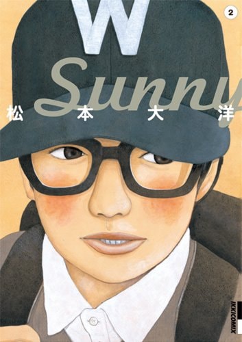 Sunny 2 (IKKI COMIX) (2012) ISBN: 4091885764 [Japanese Import]