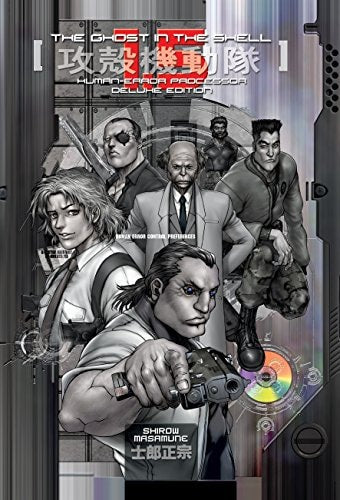 The Ghost in the Shell 1.5 Deluxe Edition (The Ghost in the Shell Deluxe)