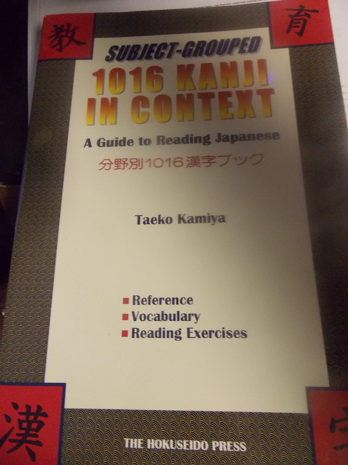 Subject Grouped 1016 Kanji in Context