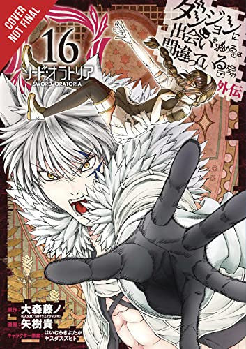 Is It Wrong to Try to Pick Up Girls in a Dungeon? On the Side: Sword Oratoria, Vol. 16 (manga)
