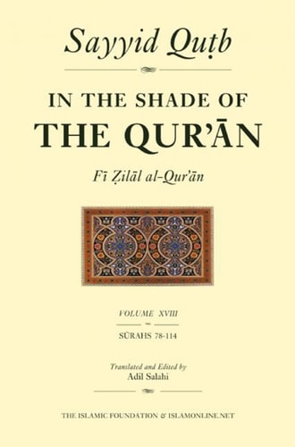 In the Shade of the Qur'an Vol. 18 (Fi Zilal al-Qur'an): Surahs 78-114 (Juz' 'Amma) (In the Shade of the Qur an, 18)