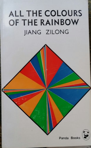 All the Colours of the Rainbow (English and Chinese Edition)