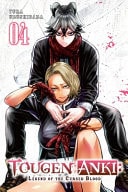 Tougen Anki: Legend of the Cursed Blood, Vol. 4 (Volume 4)