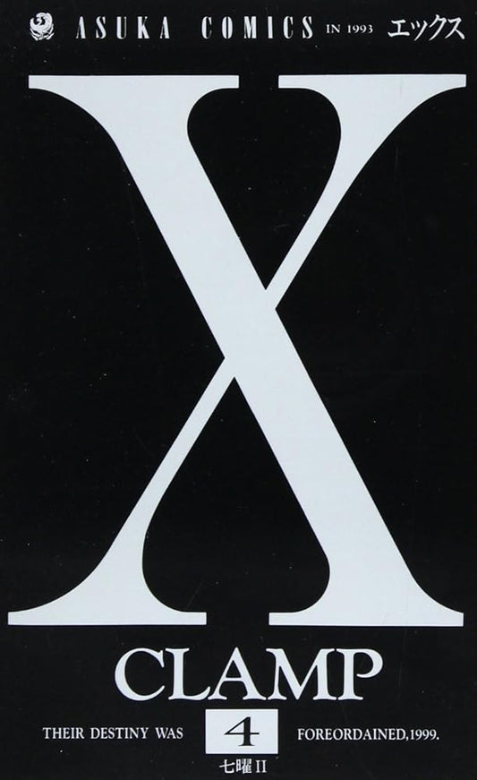 X Vol. 4 (Ekkusu) (in Japanese) cover image