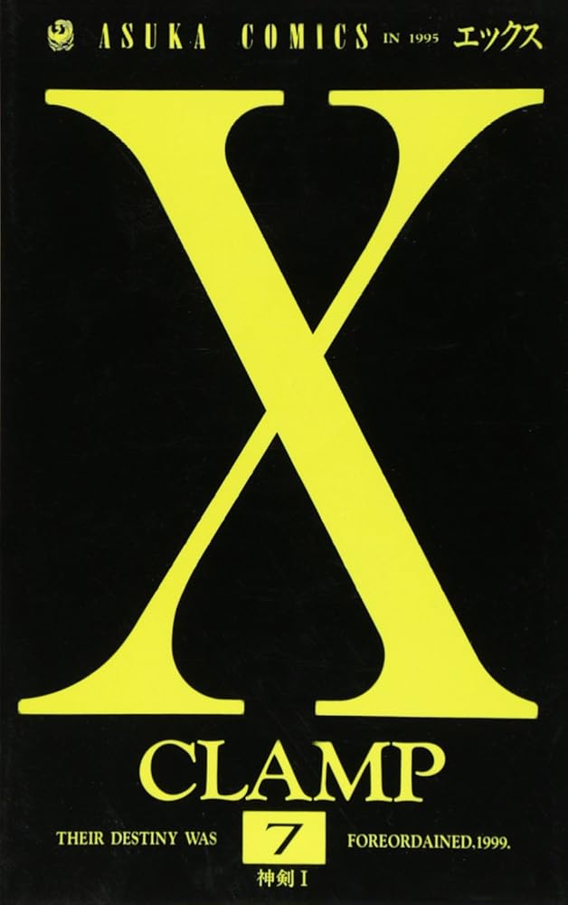 X Vol. 7 (Ekkusu) (in Japanese) cover image