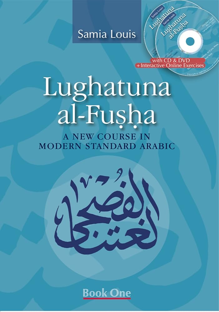 Lughatuna al-Fusha: Book One: A New Course in Modern Standard Arabic (Arabic Edition) cover image