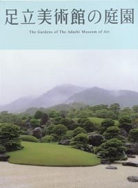 The Gardens of Adachi