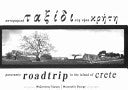 Panoramic Roadtrip in the Island of Crete (English and Greek Edition) cover