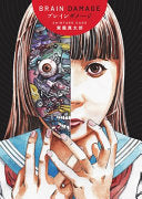 Brain Damage cover