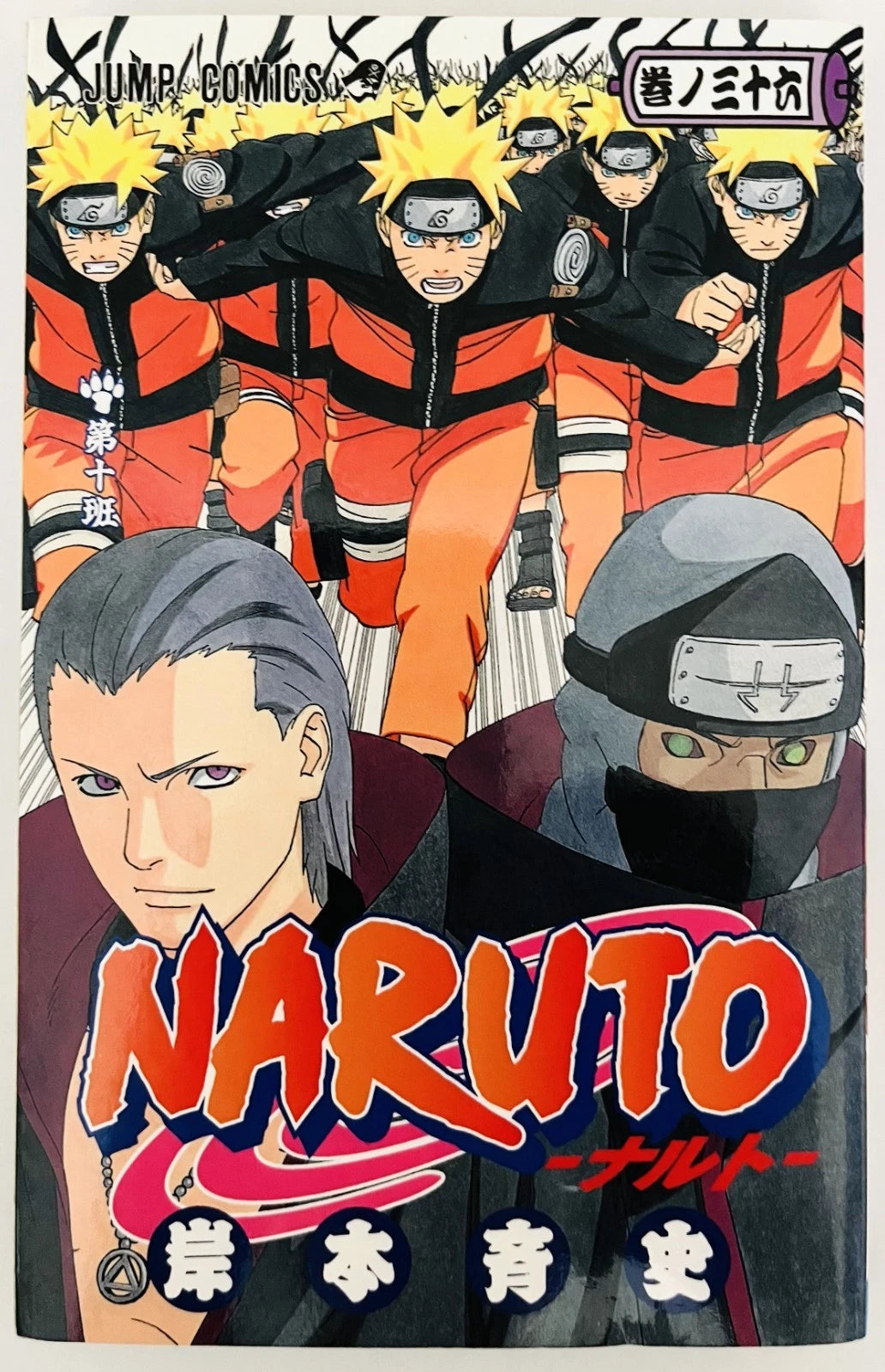 NARUTO 36 (MANGA VO JAPONAIS)